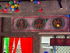 -水巷子·巴掌腰片重庆火锅(云纺店)