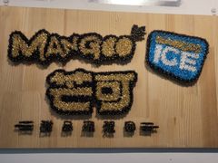 -MANGOO芒可ice(大观天地MALL店)