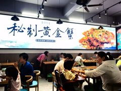 大堂-蟹老板的海鲜