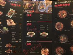 菜单-CRAZYONES西班牙海鲜饭(上海美罗城店)