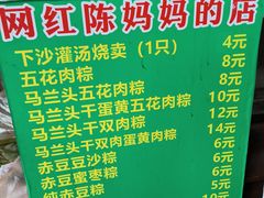 -陈妈妈的店-下沙灌汤烧卖(新场大街店)