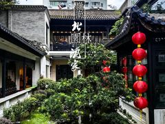 -北园酒家(小北路店)