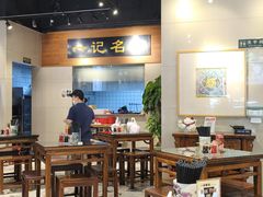 -一记面馆·云吞面嘅专家(富华店)