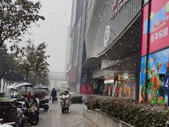 -超享乐剁椒面(元谷店)