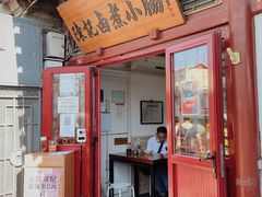 -陈记卤煮小肠