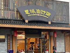 -抱德·潮汕味(敦和店原惠城鱼仔)