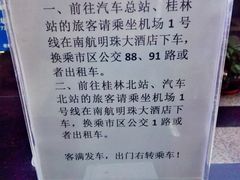 -桂林站