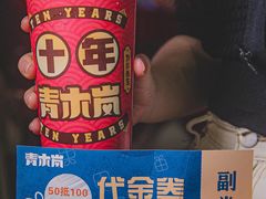 -青木岚小海鲜•小龙虾(友谊店)