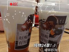 -炖物24章·顺时轻养茶(黄龙店)