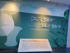 -九江市博物馆