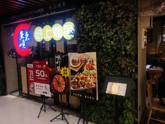 -鱼来顺纸上烤鱼