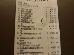 账单-利苑酒家(金宝店)