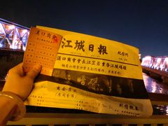 -武汉知音号