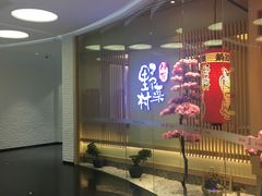 门面-伊豆野菜村(大族广场店)