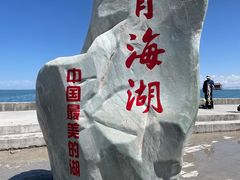 -青海湖国家重点风景名胜区