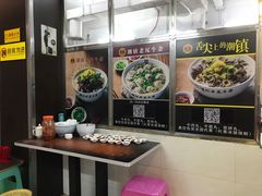 -潮镇老尾牛杂(环城西路店)