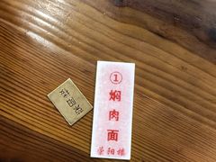 -荣阳楼(山塘街店)