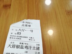 账单-陈八两面家(华孚写字楼店)
