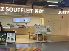 门面-狐狸和向日葵(北京路店)