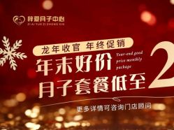 点击看大图 -梓爱月子中心(花都店)