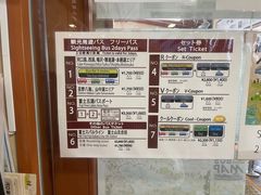 -河口湖车站