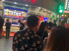 等位区-真老大房鲜肉月饼(南京路步行街店)