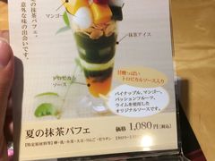 -伊藤久右卫门(宇治本店)