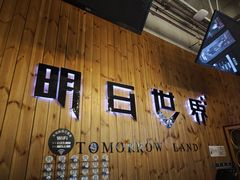 -明日世界密室轰趴·剧本桌游·箭馆团建(国贸店)