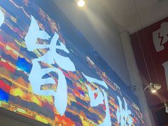 -肉店炸炸炸·爆汁孜然牛肉