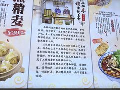 -清真玉林老字号稍麦羊杂碎(宽巷子民族美食街店)