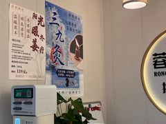 -蓉城阳光推拿馆(羊子山路店)