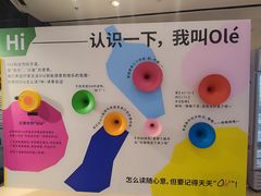-Olé精品超市(上海港汇恒隆店)