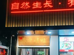 -陈阿婆鱼头泡饼·京味菜(复兴路店)