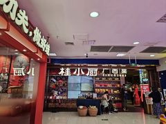 -桂小厨广西菜(水晶城店)