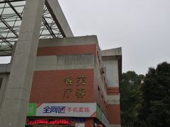 -芙蓉餐厅(厦大店)