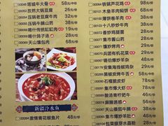 菜单-天山集市(和家乐广场店)