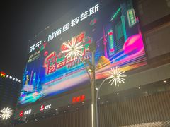 -苏宁广场·城市奥特莱斯(天府立交店)