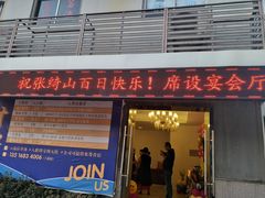 门面-隆聚·时令海鲜(洪兴店)