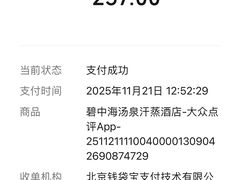 -碧中海汤泉汗蒸酒店