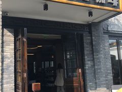 门面-星巴克臻选(成都宽窄巷子店)