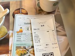 -添好运点心专门店(深水埗店)