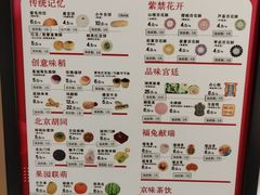 -北京稻香村(零号店)