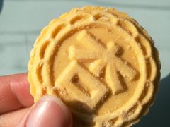 -纯心饼店(源溪店)