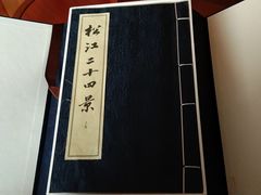 -上海佘山世茂艾美酒店