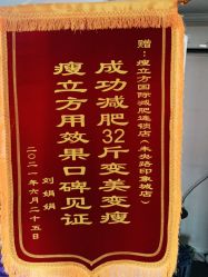 -瘦立方身材管理中心