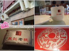 -吴记酱骨炖菜馆(西大直街店)