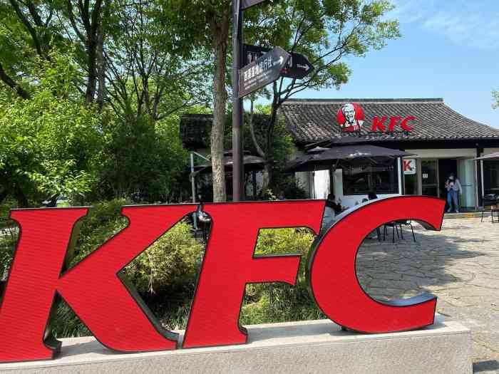 肯德基(西溪周家村店)-"冬日的午后,暖暖的阳光洒下来,温暖惬意 .