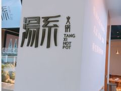-湯系·煲汤手艺人(东二环泰禾广场店)