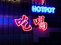 -水巷子·巴掌腰片重庆火锅(云纺店)