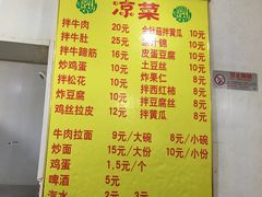 菜单-北路拉面馆(洪湖里店)